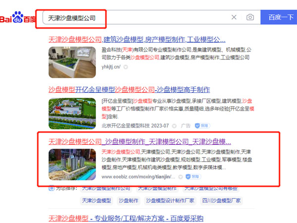 苏州模型公司，金彩汇公司