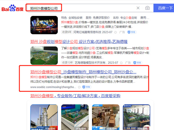 镇江模型公司，金彩汇制作厂家