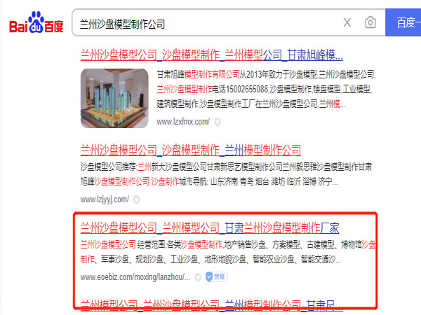 扬州沙盘公司，金彩汇制作公司